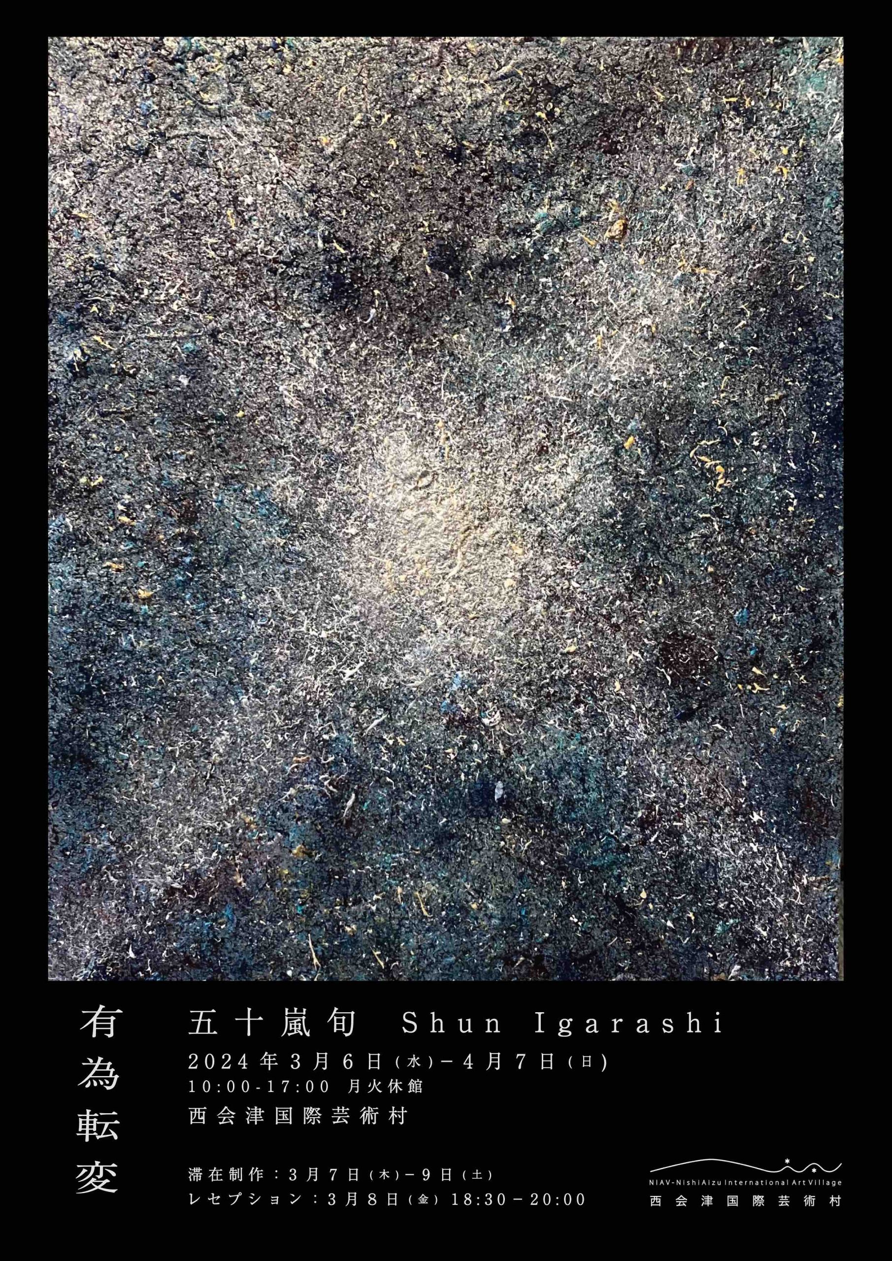 五十嵐二郎、屈斜路湖、希少画な集画、状態良好、新品高級額・額装付 五十嵐二郎、屈斜路湖、希少画な集画、状態良好、新品高級額・額装付