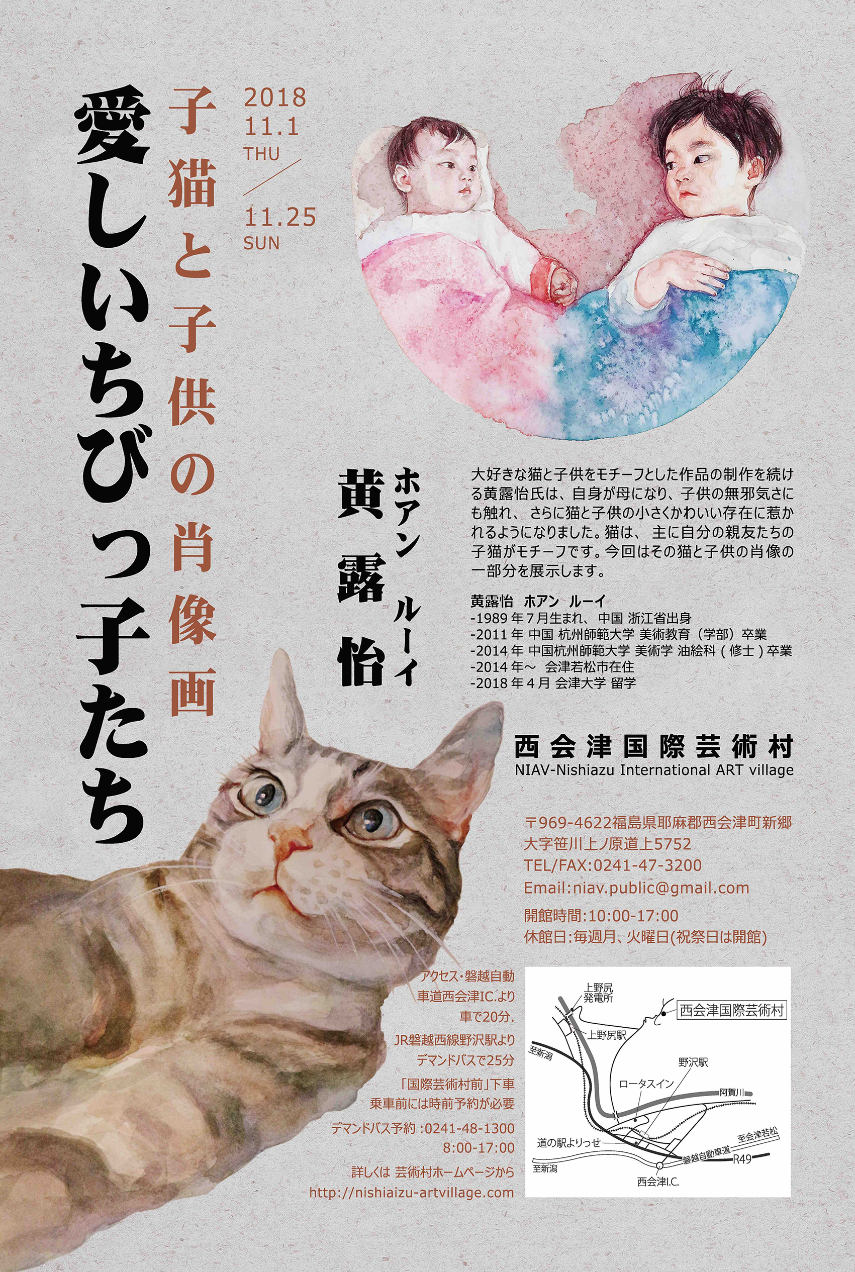 アールビバン　茨乃　版画　子猫と蝶々 アールビバン 茨乃 版画 子猫と蝶々 アールビバン 茨乃 版画 子猫と
